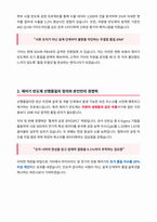 기아 제어기 반도체 선행품질 면접 합격 자료-2