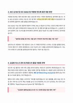 기아 제어기 반도체 선행품질 면접 합격 자료-3