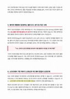 기아 제어기 반도체 선행품질 면접 합격 자료-4