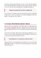 기아 제어기 반도체 선행품질 면접 합격 자료-6