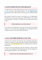 기아 제어기 반도체 선행품질 면접 합격 자료-7