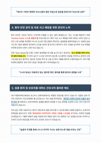 대구가톨릭대학교병원 신규간호사 면접 합격 자료-3