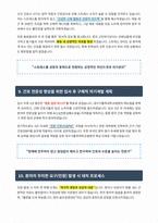 대구가톨릭대학교병원 신규간호사 면접 합격 자료-5