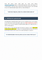 대구가톨릭대학교병원 신규간호사 면접 합격 자료-6
