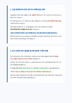 대우건설 면접 합격 자료-3