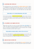 대학교 조선공학과 면접 합격 자료-2