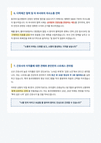 동국대 일산병원 신규간호사 면접 합격 자료-4