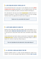 동국대 일산병원 신규간호사 면접 합격 자료-5