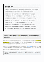 무신사 매장관리직 면접 합격 자료-1