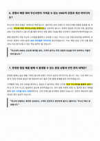 무신사 매장관리직 면접 합격 자료-4
