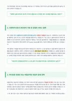 사회복지사 면접 합격 자료 (1)-2