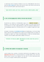 사회복지사 면접 합격 자료 (1)-3