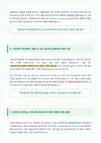 사회복지사 면접 합격 자료 (1)-4