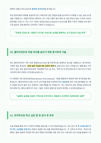 사회복지사 면접 합격 자료 (1)-6