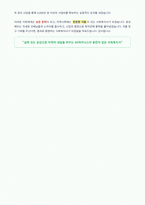 사회복지사 면접 합격 자료 (1)-7