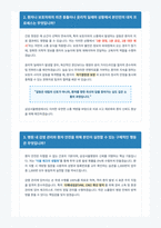 삼성서울병원 간호사 면접 합격 자료-2