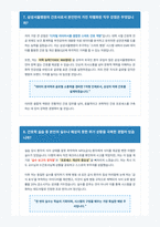 삼성서울병원 간호사 면접 합격 자료-5