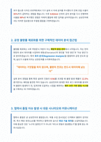 삼성전자 품질관리 면접 대비서-2