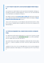 삼성화재 면접 합격 자료-6