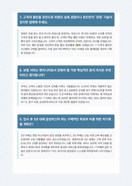 삼성화재서비스 면접 합격 자료-4