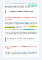 서산의료원 간호사 면접 합격 자료-2