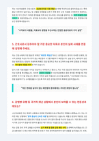 서산의료원 간호사 면접 합격 자료-4