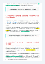서산의료원 간호사 면접 합격 자료-6