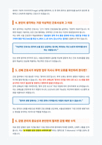 서울성모병원 신규간호사 면접 대비 자료-3