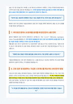 서울성모병원 신규간호사 면접 대비 자료-4