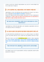 서울성모병원 신규간호사 면접 대비 자료-5