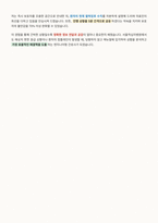 서울적십자병원 간호사 면접 합격 자료-3