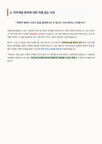 서울적십자병원 간호사 면접 합격 자료-5