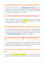 서한그룹 법무 면접 합격 자료-3