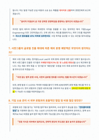 서한그룹 법무 면접 합격 자료-4