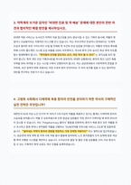 성균관대학교 약학과 면접 합격 자료-3