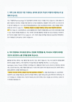 성균관대학교 약학과 면접 합격 자료-5