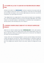 성균관대학교 의과대학 면접 합격 자료-2