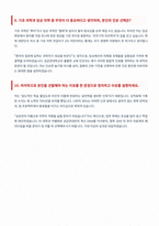 성균관대학교 의과대학 면접 합격 자료-5