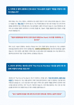 세브란스병원 간호사 면접 합격 자료-3