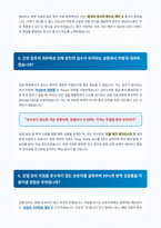 세브란스병원 간호사 면접 합격 자료-4