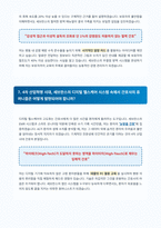 세브란스병원 간호사 면접 합격 자료-5