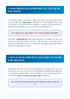 세브란스병원 간호사 면접 합격 자료-6