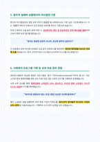 세브란스병원 사회복지사 면접 합격 자료-4