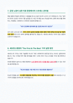 세브란스병원 사회복지사 면접 합격 자료-5