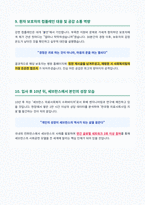 세브란스병원 사회복지사 면접 합격 자료-6