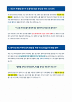세브란스병원 인턴 의사 면접 합격 자료-5
