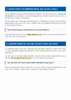 순천향대학교 병원 간호사 면접 합격 자료-5