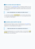 스포츠재활학과 면접 합격 자료-4
