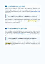 스포츠재활학과 면접 합격 자료-5