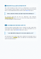 스포츠재활학과 면접 합격 자료-6